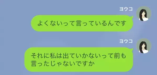 「貧乏人はタワマンに住むな！！」低階層の住民を追い出す成金女…だが次の瞬間⇒「あなたが“管理人”…？」衝撃の展開に…！？