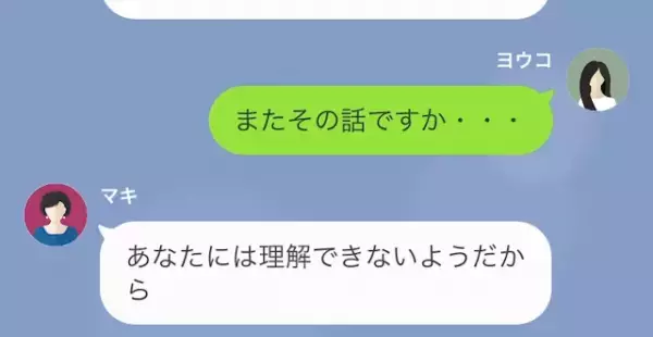 「貧乏人はタワマンに住むな！！」低階層の住民を追い出す成金女…だが次の瞬間⇒「あなたが“管理人”…？」衝撃の展開に…！？