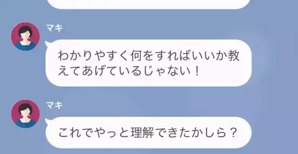 「貧乏人はタワマンに住むな！！」低階層の住民を追い出す成金女…だが次の瞬間⇒「あなたが“管理人”…？」衝撃の展開に…！？
