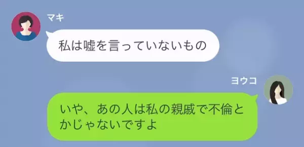 「貧乏人はタワマンに住むな！！」低階層の住民を追い出す成金女…だが次の瞬間⇒「あなたが“管理人”…？」衝撃の展開に…！？