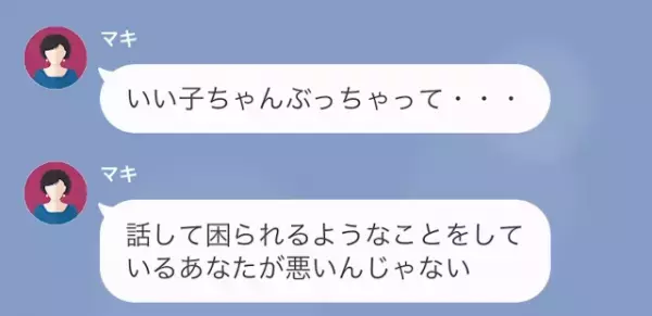 「貧乏人はタワマンに住むな！！」低階層の住民を追い出す成金女…だが次の瞬間⇒「あなたが“管理人”…？」衝撃の展開に…！？