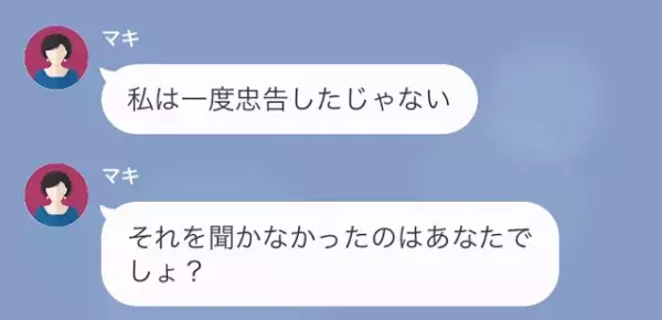 女「”不倫妻”はここから出て行って！」私「なんで私の写真が…」だが次の瞬間⇒「私を見捨てるの！？」女の”秘密”で状況が一変！？