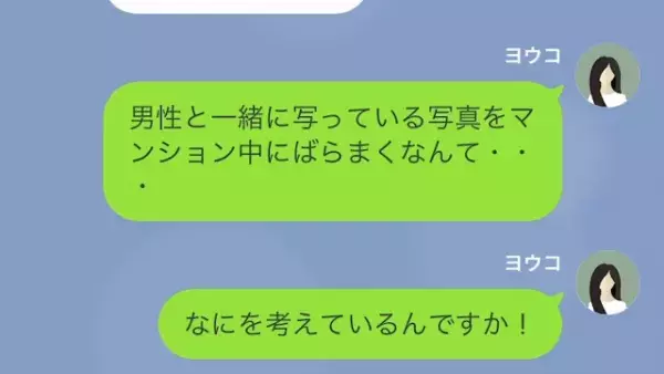 女「”不倫妻”はここから出て行って！」私「なんで私の写真が…」だが次の瞬間⇒「私を見捨てるの！？」女の”秘密”で状況が一変！？