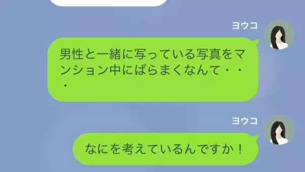 女「”不倫妻”はここから出て行って！」私「なんで私の写真が…」だが次の瞬間⇒「私を見捨てるの！？」女の”秘密”で状況が一変！？