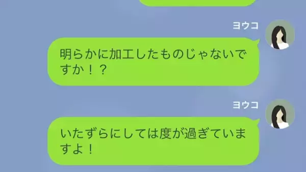 女「”不倫妻”はここから出て行って！」私「なんで私の写真が…」だが次の瞬間⇒「私を見捨てるの！？」女の”秘密”で状況が一変！？