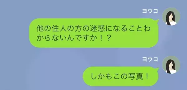 女「”不倫妻”はここから出て行って！」私「なんで私の写真が…」だが次の瞬間⇒「私を見捨てるの！？」女の”秘密”で状況が一変！？