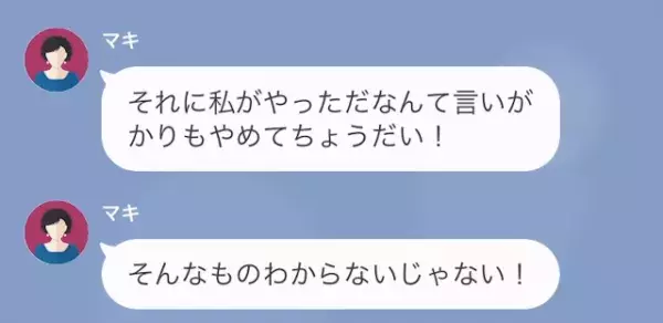 女「”不倫妻”はここから出て行って！」私「なんで私の写真が…」だが次の瞬間⇒「私を見捨てるの！？」女の”秘密”で状況が一変！？