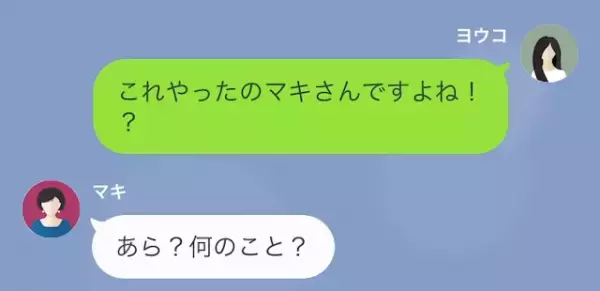 女「”不倫妻”はここから出て行って！」私「なんで私の写真が…」だが次の瞬間⇒「私を見捨てるの！？」女の”秘密”で状況が一変！？