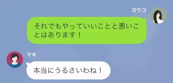 ママ友「この浮気妻が！」私「それはあなたでしょ？」次の瞬間…⇒ママ友「…え？」”まさかの反撃”とは！？