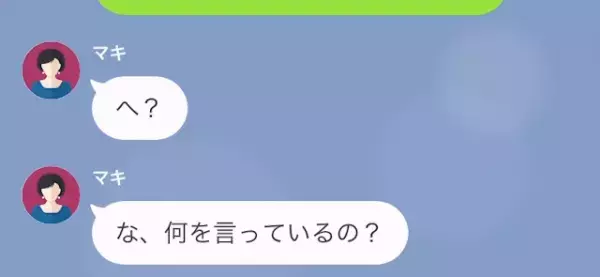 ママ友「この浮気妻が！」私「それはあなたでしょ？」次の瞬間…⇒ママ友「…え？」”まさかの反撃”とは！？