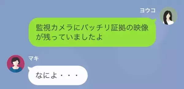 ママ友「この浮気妻が！」私「それはあなたでしょ？」次の瞬間…⇒ママ友「…え？」”まさかの反撃”とは！？