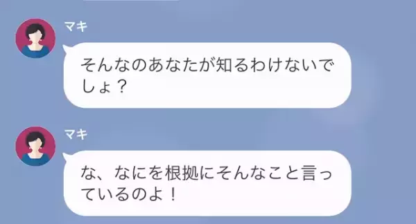 ママ友「この浮気妻が！」私「それはあなたでしょ？」次の瞬間…⇒ママ友「…え？」”まさかの反撃”とは！？