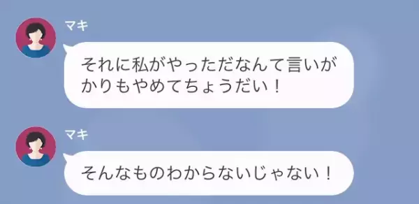 ママ友「この浮気妻が！」私「それはあなたでしょ？」次の瞬間…⇒ママ友「…え？」”まさかの反撃”とは！？