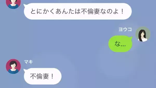 ママ友「この浮気妻が！」私「それはあなたでしょ？」次の瞬間…⇒ママ友「…え？」”まさかの反撃”とは！？