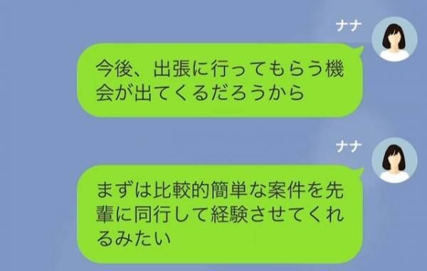 夫「出張？は？子どもはどうするの？」育児を丸投げする“ダメ夫”。だが、出張から帰ると⇒「救急車…？」“衝撃の事態”に襲われる…！？