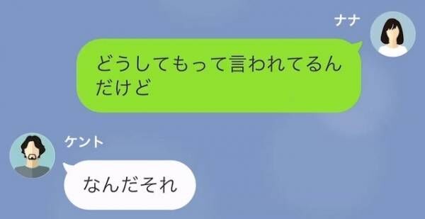 夫「出張？は？子どもはどうするの？」育児を丸投げする“ダメ夫”。だが、出張から帰ると⇒「救急車…？」“衝撃の事態”に襲われる…！？