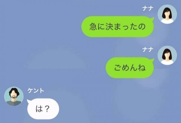 夫「出張？は？子どもはどうするの？」育児を丸投げする“ダメ夫”。だが、出張から帰ると⇒「救急車…？」“衝撃の事態”に襲われる…！？