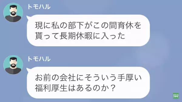 義父「無名の会社員が調子に乗るなw」彼氏「はい…」だが次の瞬間⇒義父「家族には黙っててくれえぇ！！」“予想外の展開”に…！？