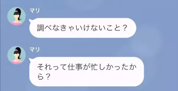 妻「妊娠したわ…」夫「“本当に”妊娠したの？」なぜか妻の妊娠を“疑う”夫。次の瞬間⇒「俺を裏切ったな…」“妻の本性”が明らかに！？