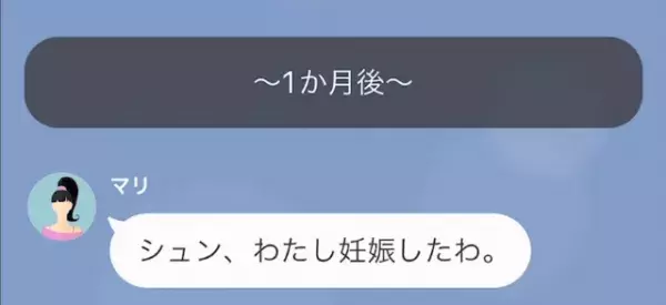 妻「妊娠したわ…」夫「“本当に”妊娠したの？」なぜか妻の妊娠を“疑う”夫。次の瞬間⇒「俺を裏切ったな…」“妻の本性”が明らかに！？