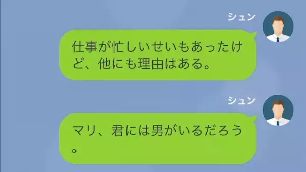 妻「妊娠したわ…」夫「“本当に”妊娠したの？」なぜか妻の妊娠を“疑う”夫。次の瞬間⇒「俺を裏切ったな…」“妻の本性”が明らかに！？