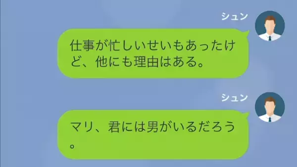 妻「妊娠したわ…」夫「“本当に”妊娠したの？」なぜか妻の妊娠を“疑う”夫。次の瞬間⇒「俺を裏切ったな…」“妻の本性”が明らかに！？