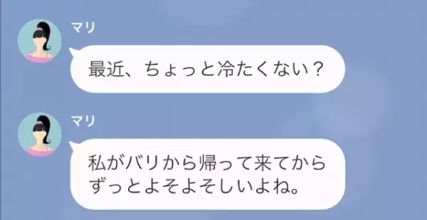 妻「妊娠したわ…」夫「“本当に”妊娠したの？」なぜか妻の妊娠を“疑う”夫。次の瞬間⇒「俺を裏切ったな…」“妻の本性”が明らかに！？