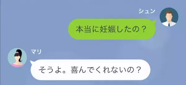 妻「妊娠したわ…」夫「“本当に”妊娠したの？」なぜか妻の妊娠を“疑う”夫。次の瞬間⇒「俺を裏切ったな…」“妻の本性”が明らかに！？