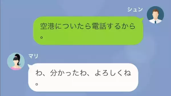 妻「妊娠したわ…」夫「“本当に”妊娠したの？」なぜか妻の妊娠を“疑う”夫。次の瞬間⇒「俺を裏切ったな…」“妻の本性”が明らかに！？