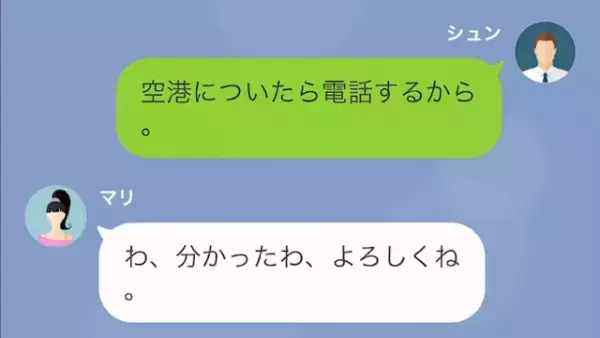 妻「妊娠したわ…」夫「“本当に”妊娠したの？」なぜか妻の妊娠を“疑う”夫。次の瞬間⇒「俺を裏切ったな…」“妻の本性”が明らかに！？