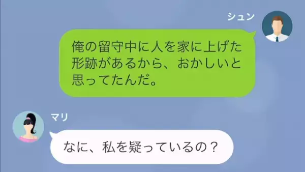 妻「妊娠したわ…」夫「“本当に”妊娠したの？」なぜか妻の妊娠を“疑う”夫。次の瞬間⇒「俺を裏切ったな…」“妻の本性”が明らかに！？