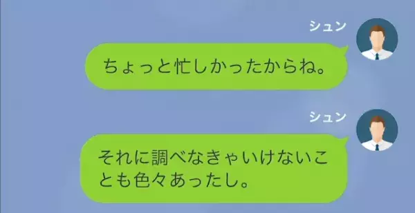 妻「妊娠したわ…」夫「“本当に”妊娠したの？」なぜか妻の妊娠を“疑う”夫。次の瞬間⇒「俺を裏切ったな…」“妻の本性”が明らかに！？