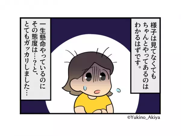 義父「この怠け者の居候が！」→”義父の勘違い”で嫁が罵倒された！？しかし”義母の穏やかな反論”で義父の顔が真っ赤に！！