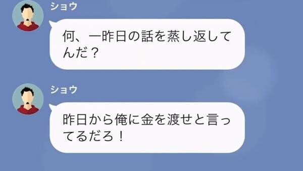 夫に”10万円”を渡すも…2週間で消えた！？妻「どういうこと？」⇒後日、夫の『お金の使い道』が判明し…絶句！