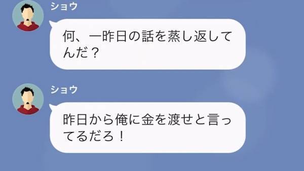 夫に”10万円”を渡すも…2週間で消えた！？妻「どういうこと？」⇒後日、夫の『お金の使い道』が判明し…絶句！