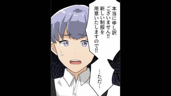 入学式前…『娘の制服』が消えた…！？店員「申し訳ございません」⇒だが半年後【店員の訪問】で状況が一変…