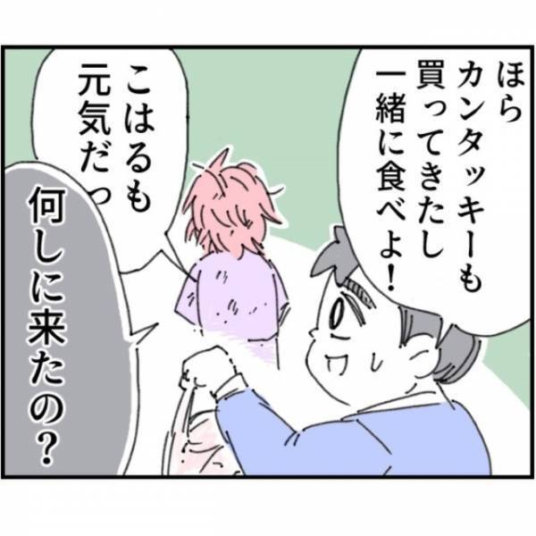 夫「ただいま～！」妻「なにしに来たの？」妻の育児中に会社に”連日泊まった”夫…⇒直後、妻が【強烈な一言】を放つ