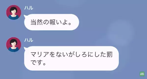 私「娘の”髪の毛”切られてて、何か知りませんか？」ママ友「当然の報いよw」だが次の瞬間⇒「見捨てないで！」ママ友の末路とは…！？