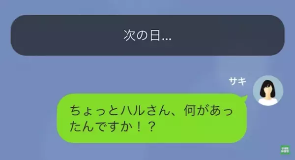 私「娘の”髪の毛”切られてて、何か知りませんか？」ママ友「当然の報いよw」だが次の瞬間⇒「見捨てないで！」ママ友の末路とは…！？
