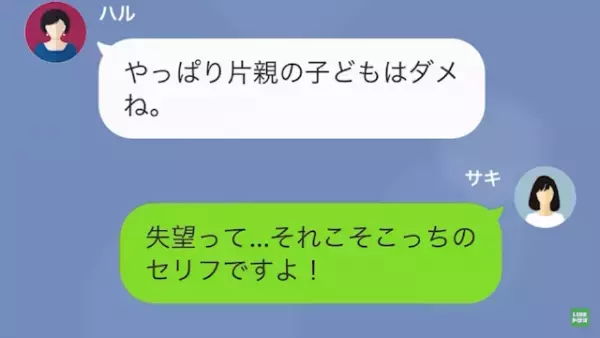 「私が“切って”やったのよ！」ママ友がわが娘の“髪の毛”を散髪！？だが次の瞬間⇒「は…？」その“衝撃の理由”に絶句…！？
