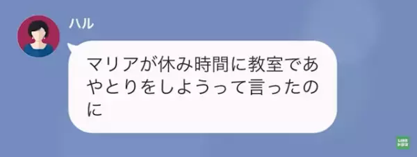 「私が“切って”やったのよ！」ママ友がわが娘の“髪の毛”を散髪！？だが次の瞬間⇒「は…？」その“衝撃の理由”に絶句…！？