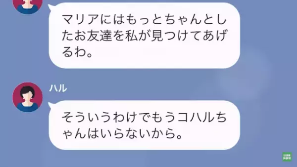 「私が“切って”やったのよ！」ママ友がわが娘の“髪の毛”を散髪！？だが次の瞬間⇒「は…？」その“衝撃の理由”に絶句…！？
