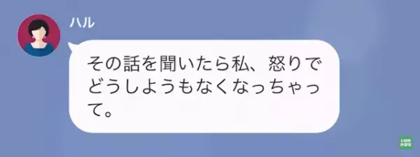 「私が“切って”やったのよ！」ママ友がわが娘の“髪の毛”を散髪！？だが次の瞬間⇒「は…？」その“衝撃の理由”に絶句…！？