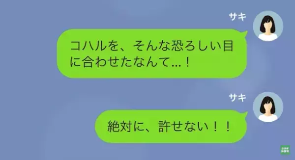 「私が“切って”やったのよ！」ママ友がわが娘の“髪の毛”を散髪！？だが次の瞬間⇒「は…？」その“衝撃の理由”に絶句…！？