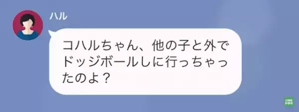 「私が“切って”やったのよ！」ママ友がわが娘の“髪の毛”を散髪！？だが次の瞬間⇒「は…？」その“衝撃の理由”に絶句…！？