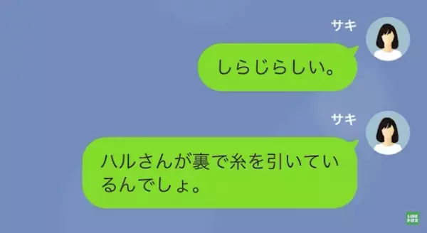 ママ友「公立の子は頭悪いわね（笑）」毎日我が子をいじめられ…だが次の瞬間⇒ママ友「どうして…？」”予想外の展開”に！？