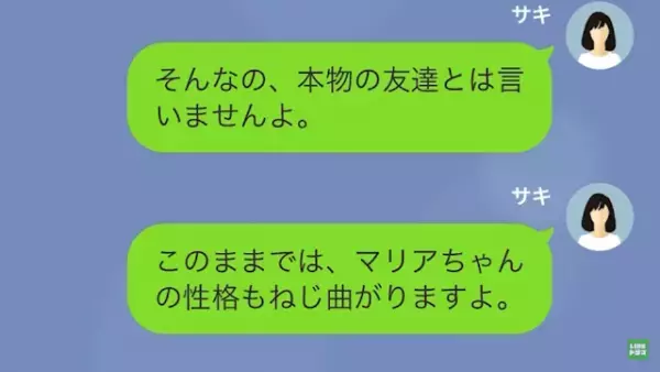 ママ友「公立の子は頭悪いわね（笑）」毎日我が子をいじめられ…だが次の瞬間⇒ママ友「どうして…？」”予想外の展開”に！？