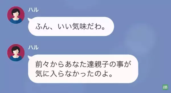 ママ友「公立の子は頭悪いわね（笑）」毎日我が子をいじめられ…だが次の瞬間⇒ママ友「どうして…？」”予想外の展開”に！？