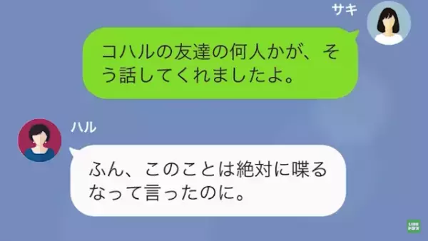 ママ友「公立の子は頭悪いわね（笑）」毎日我が子をいじめられ…だが次の瞬間⇒ママ友「どうして…？」”予想外の展開”に！？