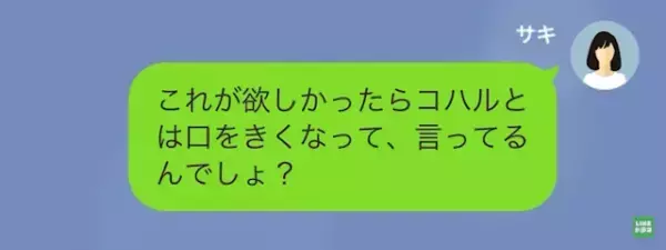 ママ友「公立の子は頭悪いわね（笑）」毎日我が子をいじめられ…だが次の瞬間⇒ママ友「どうして…？」”予想外の展開”に！？